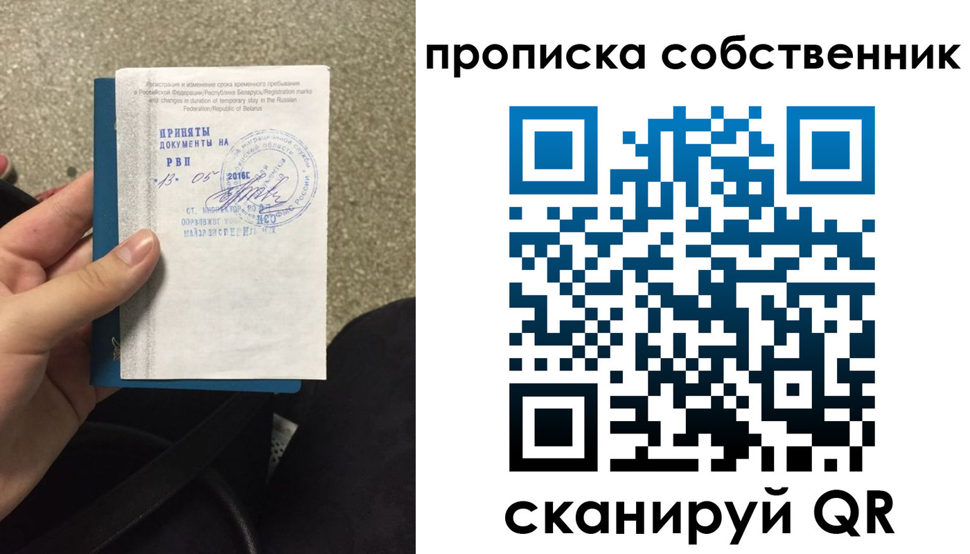 прописка для школы в Кусе