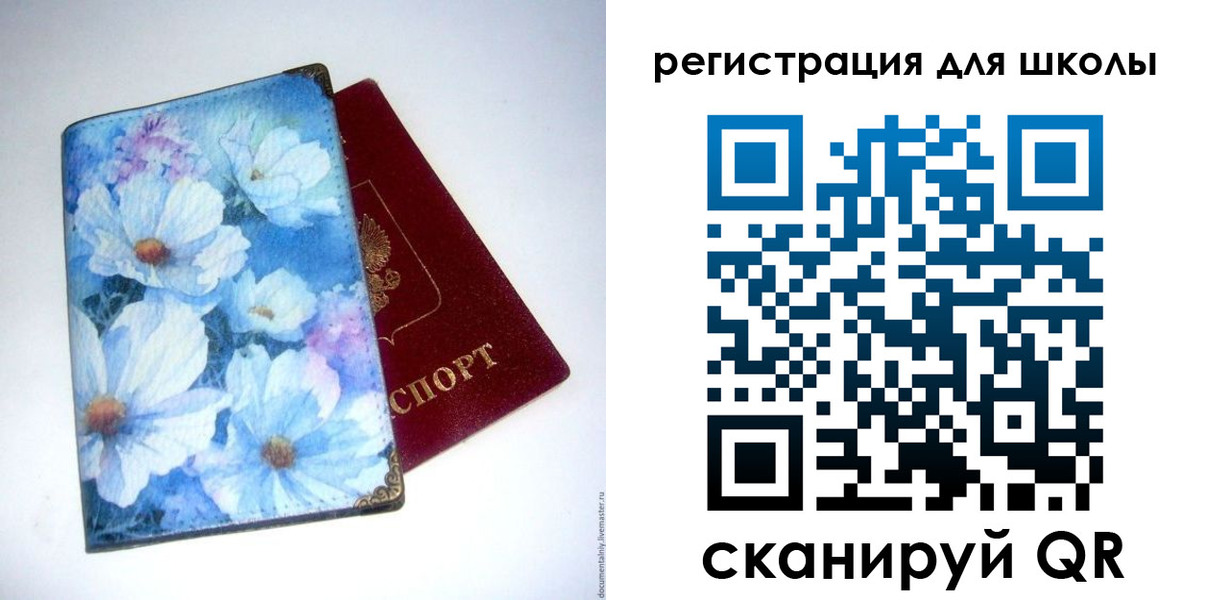 временная регистрация купить в Кусе