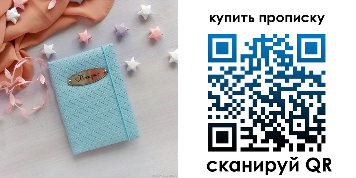 найти адрес прописки в Кусе