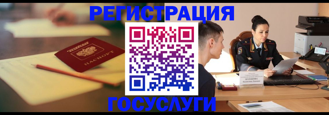 временная регистрация в квартире в Кусе