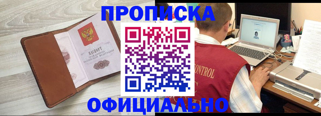 найти адрес прописки в Кусе